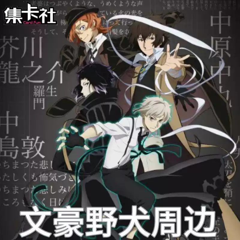 Bungo Stray Dogs – kwadratowa  – Anime Action Figure Blind Box recenzja i cena