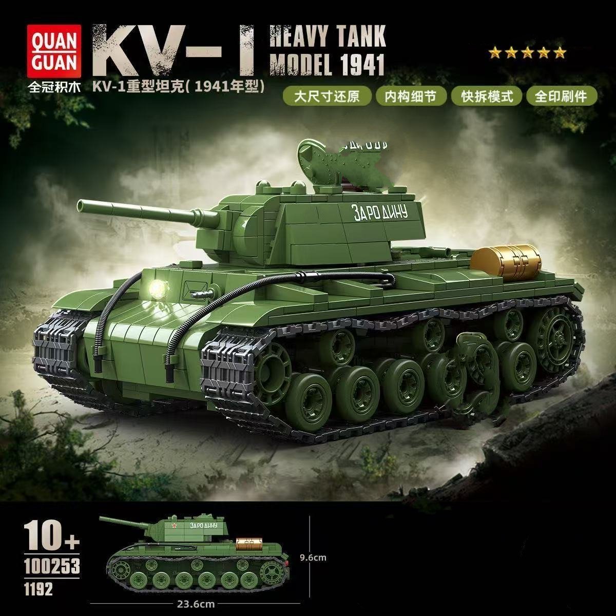 Wojskowe klocki konstrukcyjne: – Lego Compatible Military Tank recenzja i cena